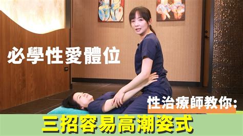 做愛 姿勢|此生必試！最容易「到」的8個做愛姿勢 